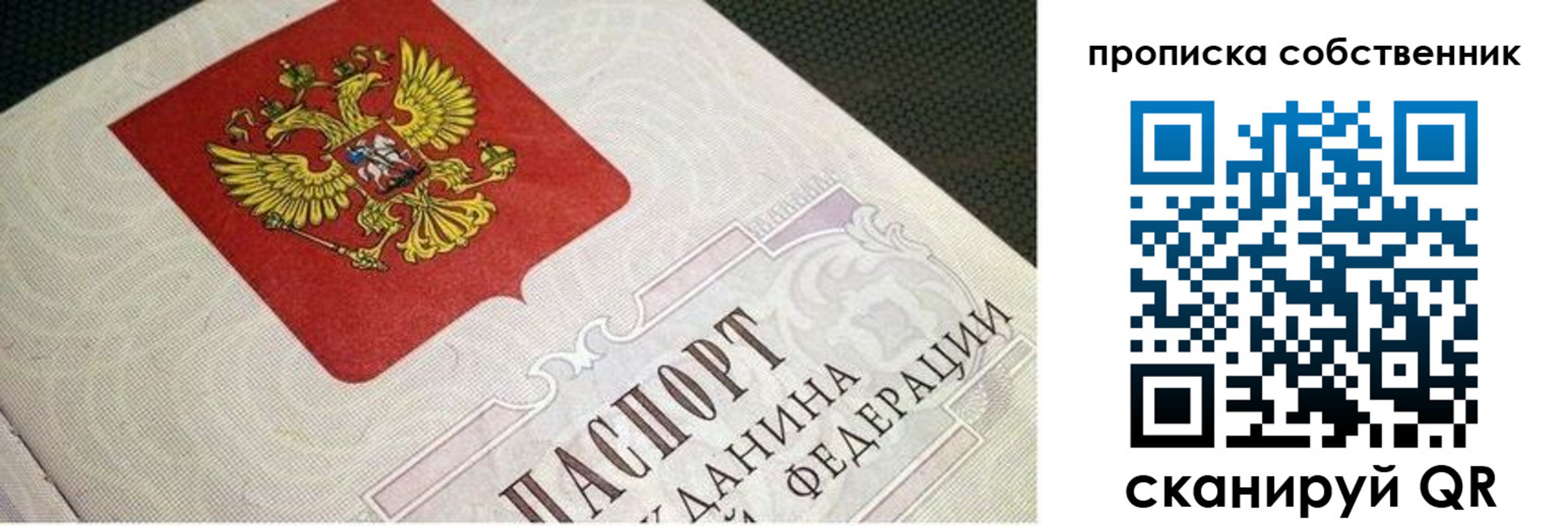 временная регистрация гарантия в Бавлах